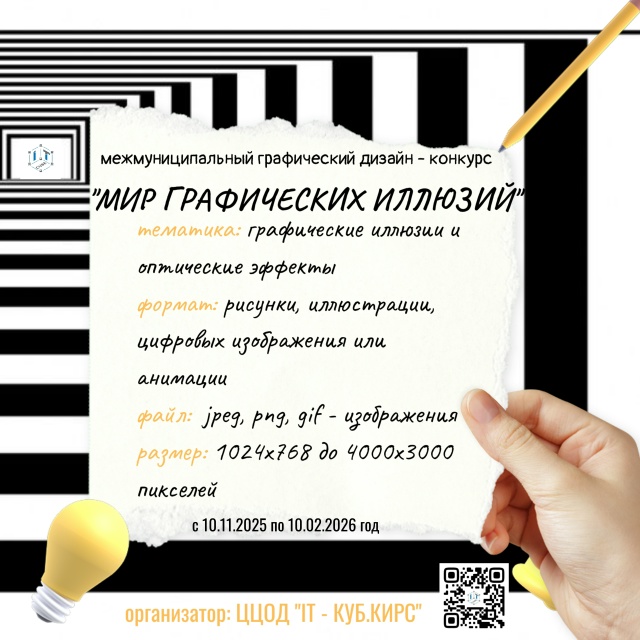 Мир графических иллюзий